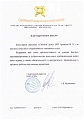ООО "СПБ"